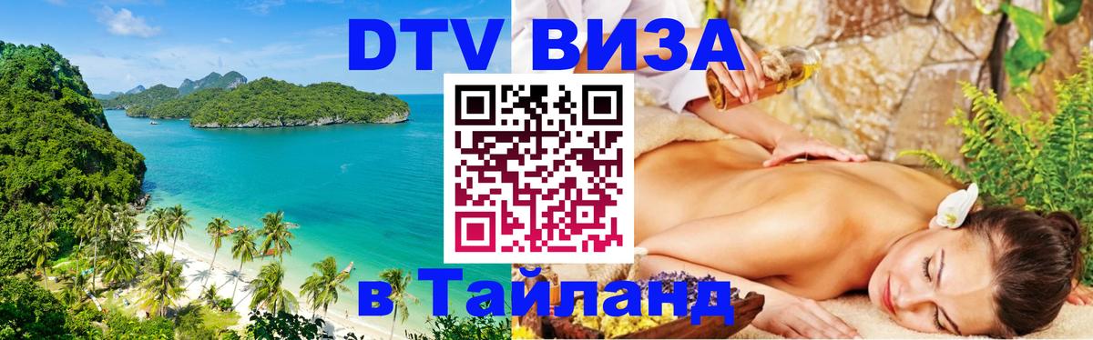 Сколько стоит DTV виза — актуальные цены, оформление даже без документов - Сингапур  05.12.2025 